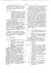 Способ возведения виброизолированного фундамента под оборудование (патент 1530677)