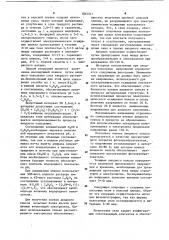 Способ изготовления полупроводниковых фотопреобразователей (патент 1042541)