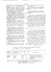 Способ определения содержания микроэлементов в растительных пищевых продуктах (патент 1518796)