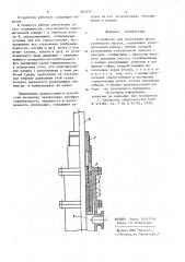 Устройство для уплотненеия штока глубинного насоса (патент 883555)