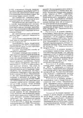 Способ получения меднофосфористой лигатуры (патент 1788059)