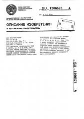 Способ нанесения экранно-вакуумной теплоизоляции на расширительный цилиндр холодильной газовой машины (патент 1206575)