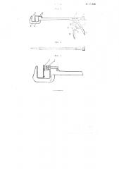 Аппарат для ушивания полых органов (патент 104564)