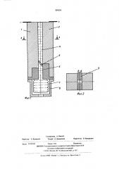 Коммутационный аппарат с жидкометаллическим контактным узлом (патент 559295)