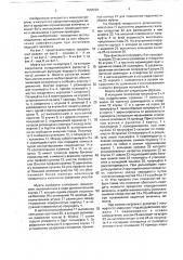 Кулачковая предохранительная муфта (патент 1656229)