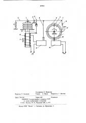 Реле времени оттаивания инея (патент 685883)