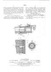 Поворотное устройство перфоратора (патент 580315)