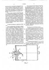Сушильный цилиндр бумагоделательной машины (патент 1712510)