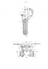 Аккумулирующее устройство для подвесной маятниковой канатной дороги (патент 747756)