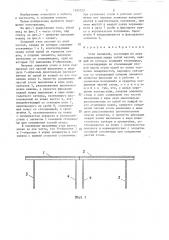 Стол складной (патент 1292723)