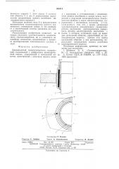 Динамический громкоговоритель (патент 565414)