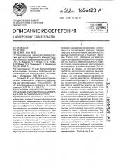 Установка для дилатометрических испытаний композиционных материалов при высоких температурах (патент 1656428)