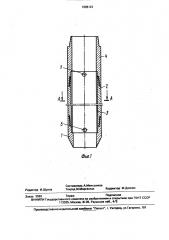 Керноприемник (патент 1686122)