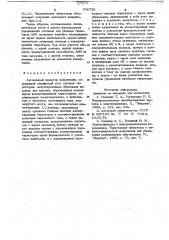 Автономный инвертор напряжения (патент 748739)