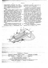 Устройство для тренировки пловцов (патент 665923)