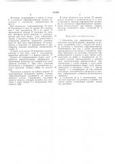 Устройство для гофрирования плоских заготовок (патент 171729)