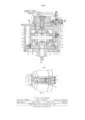 Автоматическое делительное устройство (патент 751577)