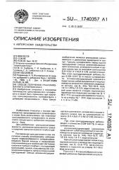 Способ получения гранулированного суперфосфата (патент 1740357)