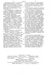 Разъемное соединение трубопроводов для передачи теплоносителя (патент 1203313)