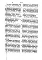 Устройство для сравнения сигналов (патент 1608789)