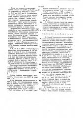 Способ получения пигментированного люминофора красного цвета свечения на основе оксисульфида иттрия (патент 1819906)