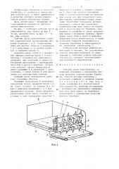 Рабочий орган измельчителя (патент 1340649)
