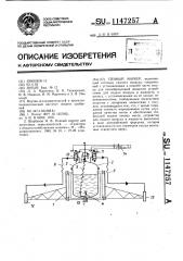 Пенный маркер (патент 1147257)