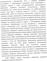 Применение циклических пептидов анабенопептинового типа для лечения состояния, при котором полезно ингибирование карбоксипептидазы u, новые анабенопептиновые производные и их промежуточные соединения (патент 2365594)