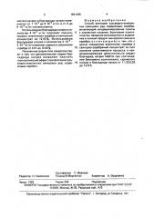 Способ флотации сульфидно-окисленных свинцовых руд, содержащих серебро (патент 1641435)