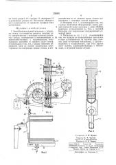 Зевообразовательный механизм к ткацкому станку (патент 222251)