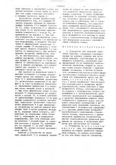 Устройство для прикатки трубчатых изделий (патент 1339033)