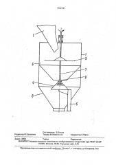Устройство для отбора проб сыпучих материалов (патент 1762161)