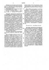 Шпиндель вертикально-шпиндельного хлопкоуборочного аппарата (патент 1644787)