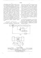 Адаптивная система управления токарным станком (патент 475220)