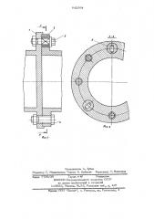 Фланцевое соединение (патент 642564)