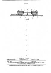Запорно-перепускное устройство балластного отсека судна в аварийной ситуации (патент 1733323)