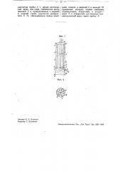Нагревательный прибор (патент 34732)