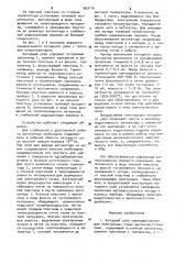 Катодный узел (патент 963116)