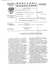 Раствор для активирования неметаллической поверхности перед химической металлизацией (патент 747437)