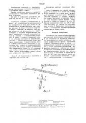 Устройство для подачи плоскопараллельных деталей (патент 1328267)
