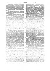 Устройство для обогрева стрелочного перевода (патент 1788118)