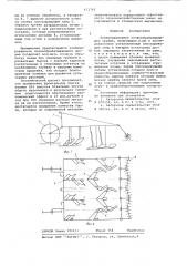 Комбинированное почвообразующее орудие (патент 671762)