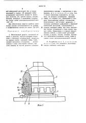 Штепсельный разъем (патент 489172)