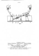 Устройство для сборки покрышек пневматических шин (патент 1172741)