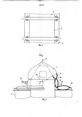 Противообледенительное устройство (патент 1041411)