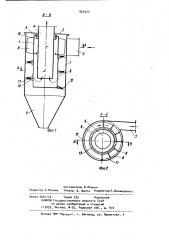 Фильтр для очистки газа (патент 923574)