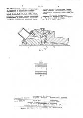 Устройство для формования полотна из волокнистой массы (патент 856393)