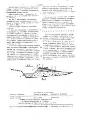 Способ перекрытия прорана (патент 1346725)