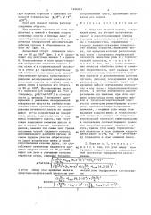 Плуг для гладкой пахоты (патент 1404003)