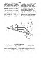 Устройство для измерения углов гибки деталей на гибочной машине (патент 1489884)